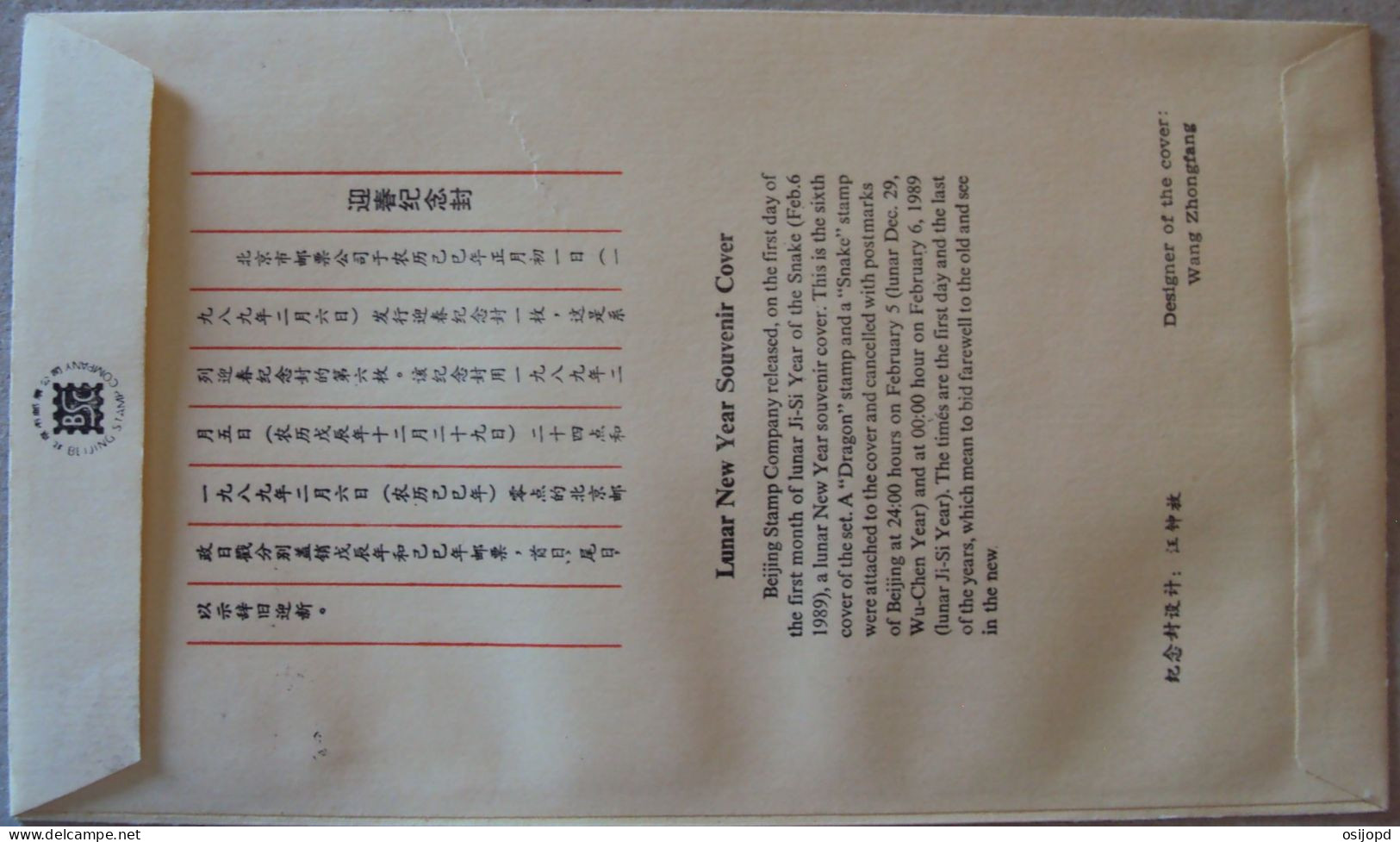 China, 1989, Jahr Der Schlange, Sonderbrief - Other & Unclassified