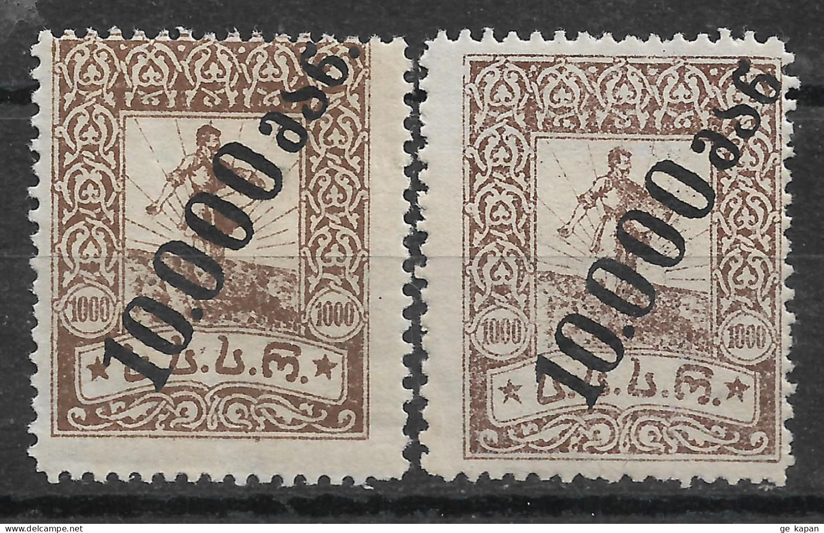 1923 GEORGIA SET OF 2 MLH STAMPS (Michel # 53A) CV €12.00 - Georgien