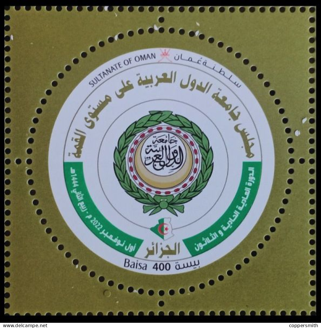 (999) Oman (sultanate) / Arab Summit Joint Issue / 2022  ** / Mnh  Michel - Oman