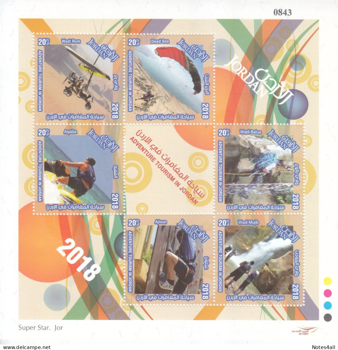 Stamps Jordan 2018 Adventure Tourism In Jordan Mini Sheet MNH #61 - Jordania