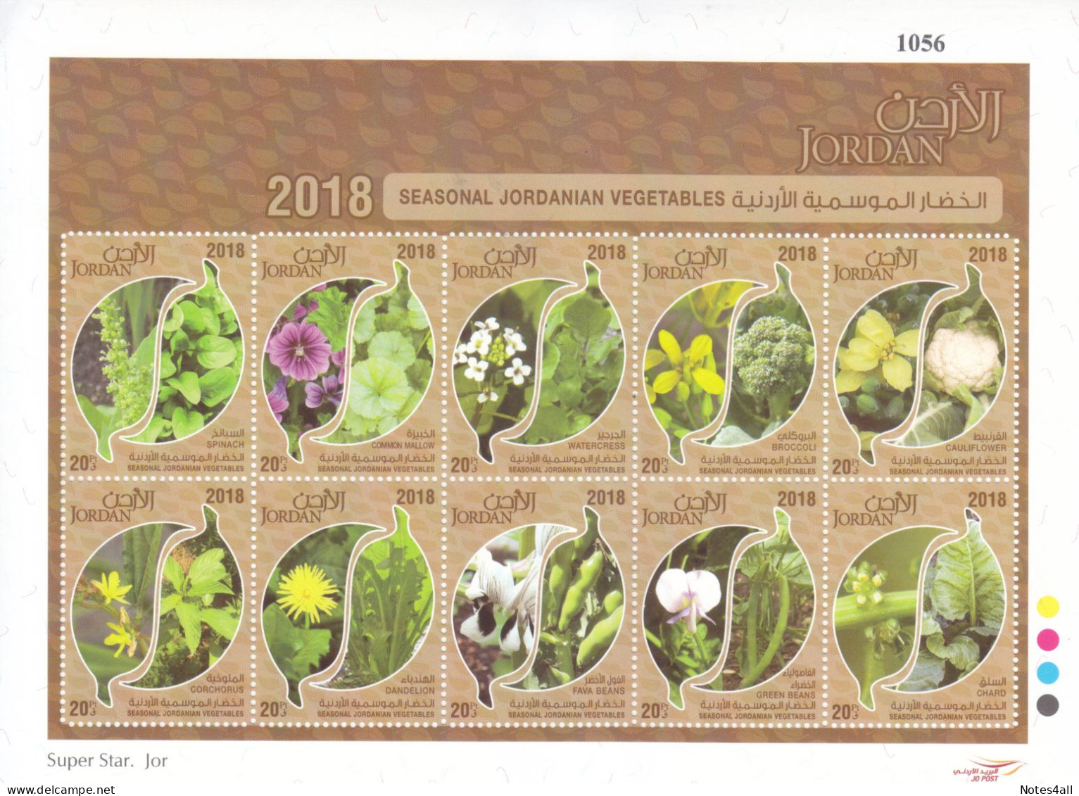 Stamps Jordan 2018 Seasonal Jordanian Vegetables  Mini Sheet MNH #61 - Jordania