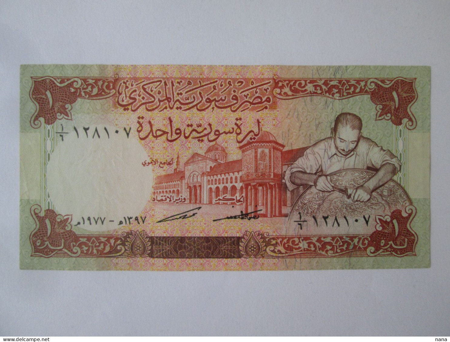 Rare! Syria 1 Pound 1977 AUNC Banknote See Pictures - Syrië