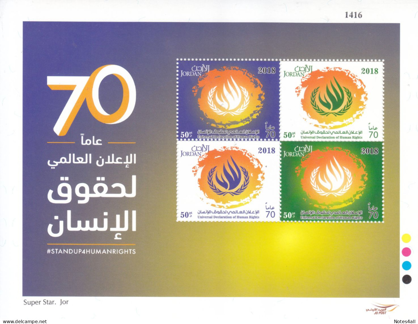 Stamps Jordan 2018 70th Universal Declaration Of Human Rights Mini Sheet MNH #61 - Jordania