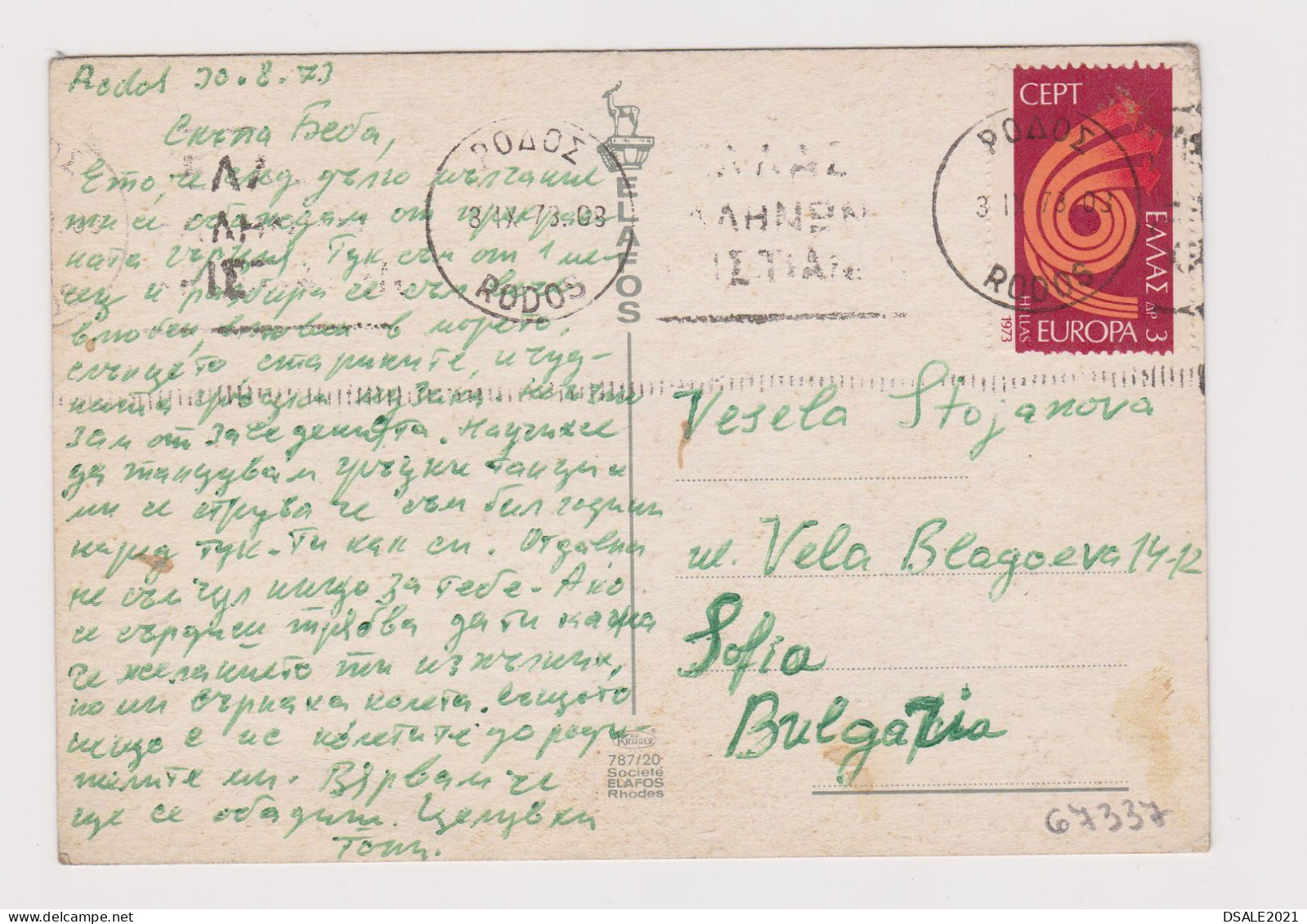 Greece Mi#1148 3Dr. EUROPA CEPT Topic Stamp, 1970s Rhodes View Photo Postcard RPPc Sent Abroad To Bulgaria (67337) - 1973