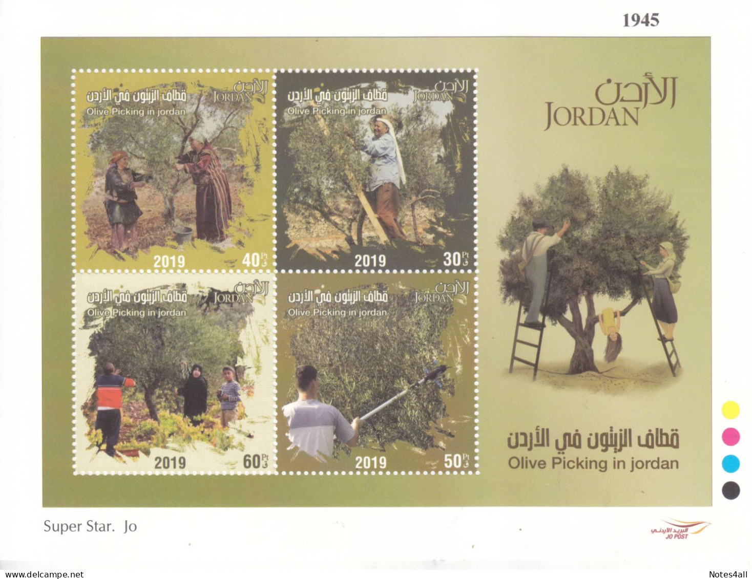 Stamps Jordan 2019 Olive Picking In Jordan  Mini Sheet MNH #61 - Jordanien