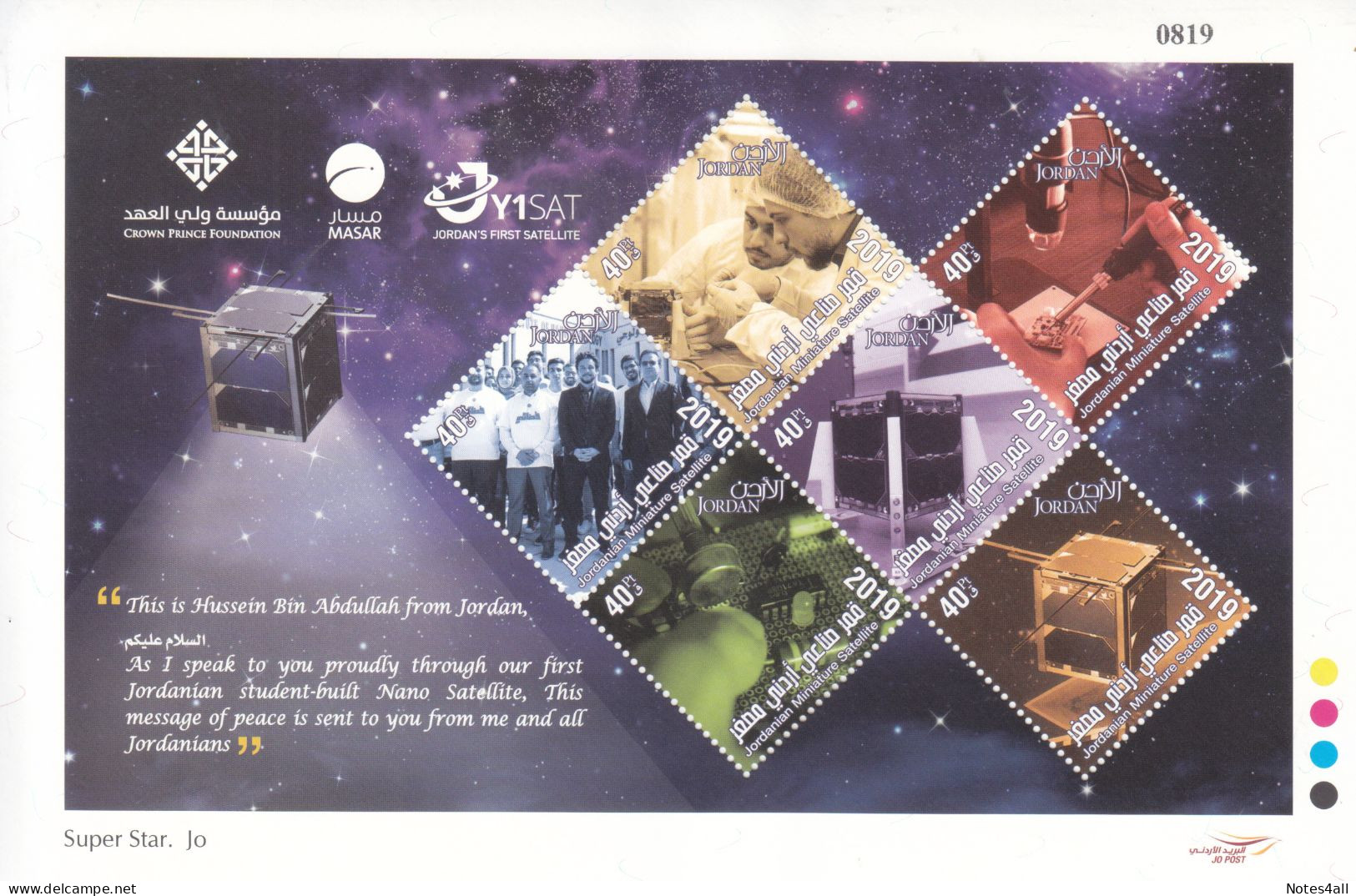 Stamps Jordan 2019 Launching Of Y1SAT - Jordan's First Miniature Satellit MNH#64 - Jordanien