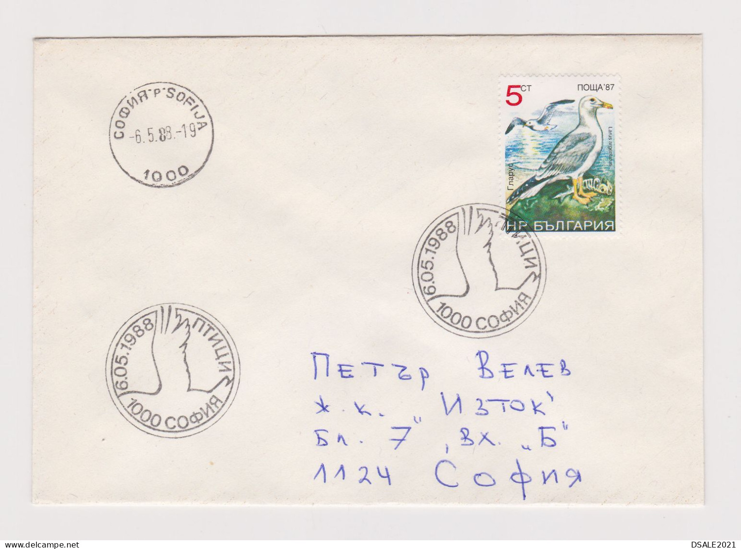 Bulgaria Bulgarie Bulgarien Cover With Mi#3689 5St. Bird-Gull Topic Stamp Clear Bird Postmarks (67545) - Mouettes