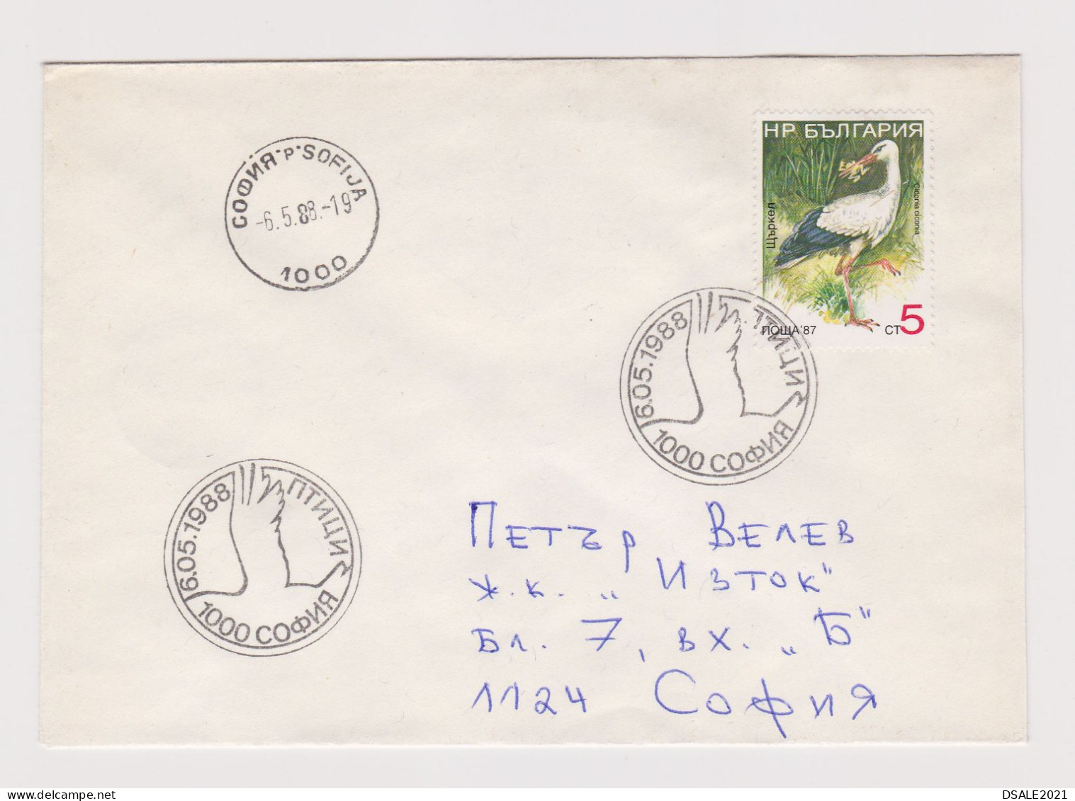 Bulgaria Bulgarie Bulgarien Cover With Mi#3690 5St. Bird-White Stork Topic Stamp Clear Bird Postmarks (67546) - Cigognes & échassiers