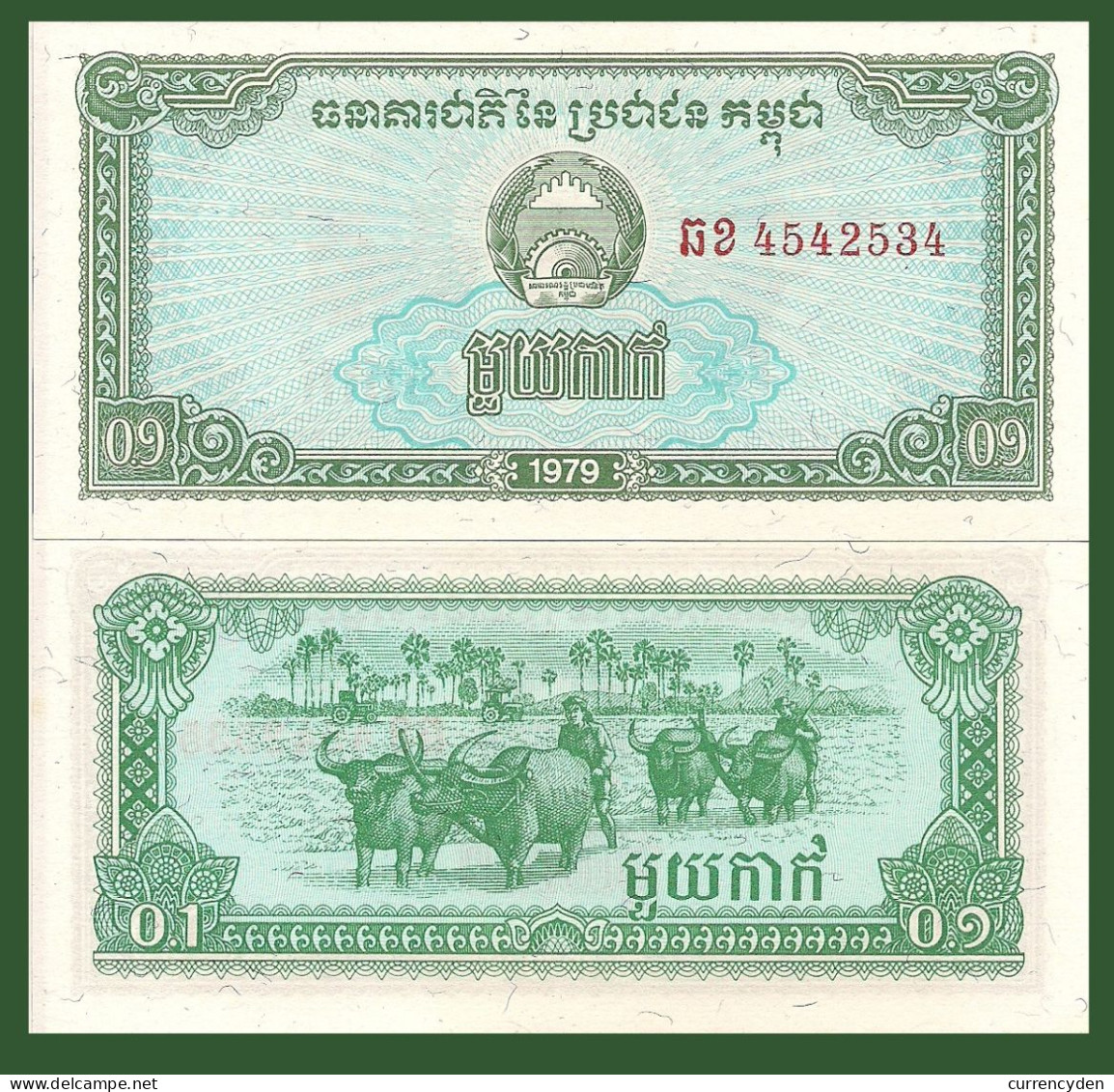 Cambodia P25a, 1979, 1 Kak, Water Buffalos And Tractors UNC - Kambodscha