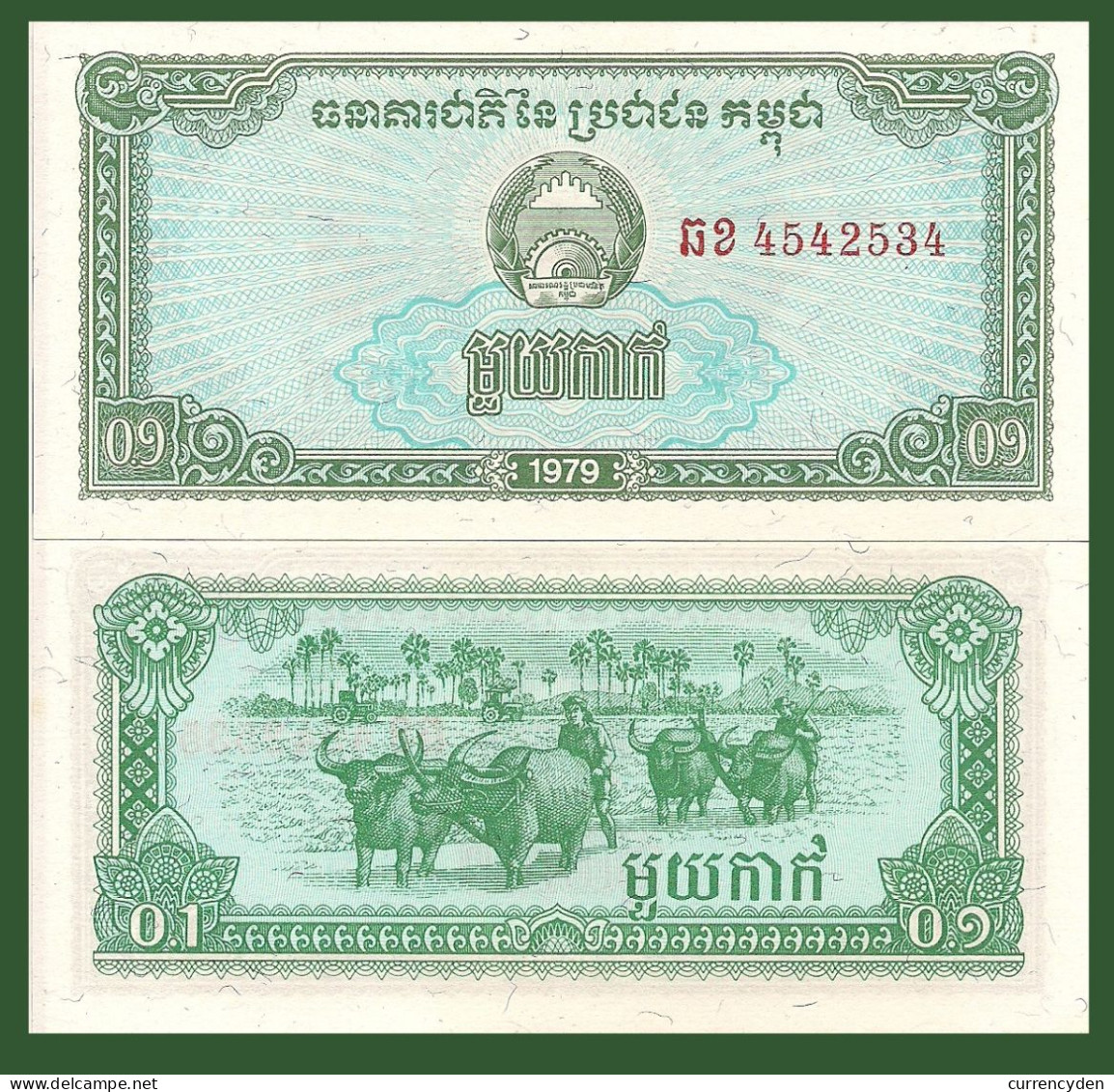 Cambodia P25a, 1979, 1 Kak, Water Buffalos And Tractors UNC - Cambogia