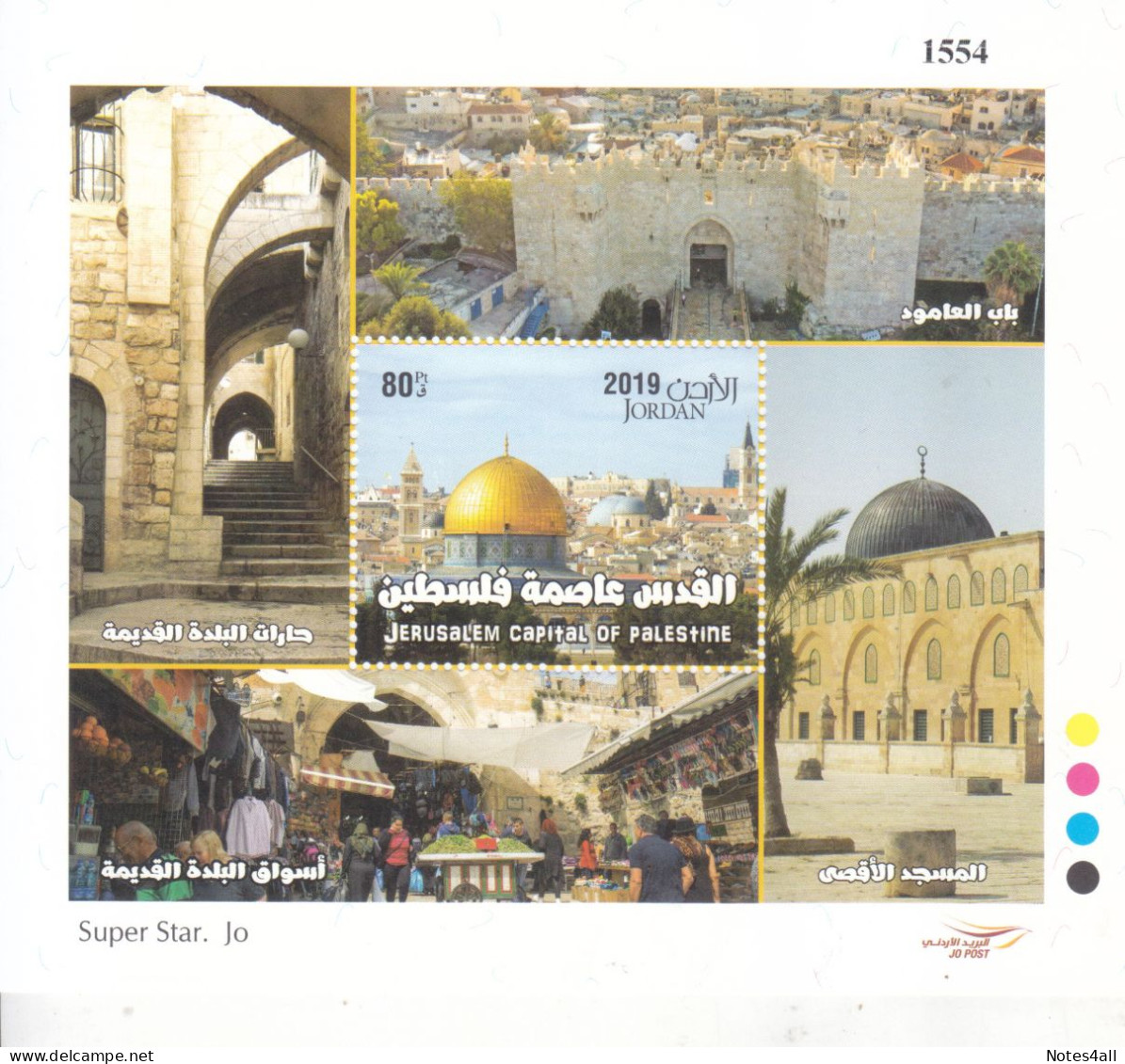 Stamps Jordan 2019 Jerusalem Capital Of Palestine Mini Sheet  MNH #65 - Jordania