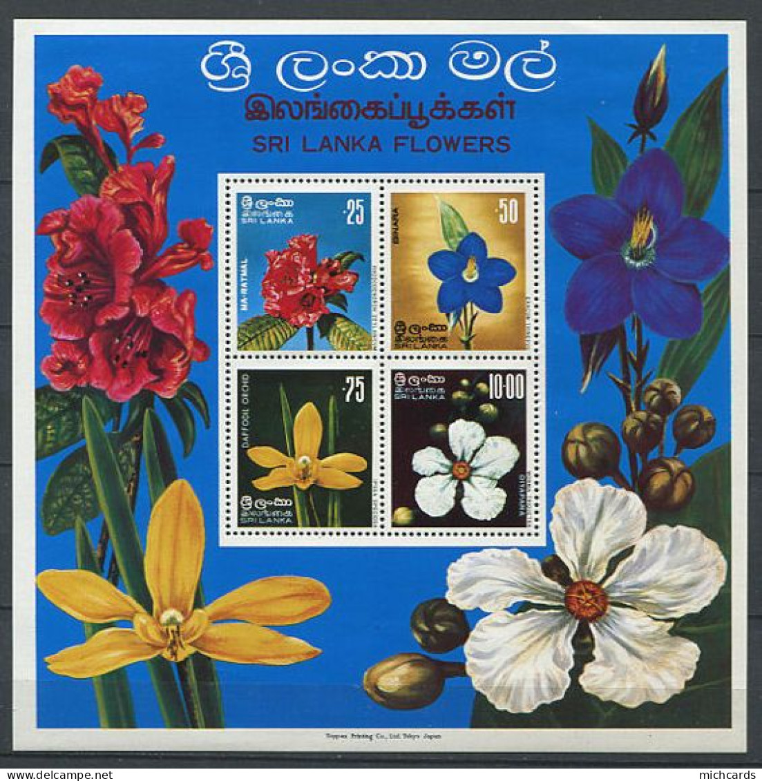 274 - SRI LANKA 1976 - Fleur - Neuf ** (MNH) Sans Trace De Charniere - Sri Lanka (Ceylon) (1948-...)