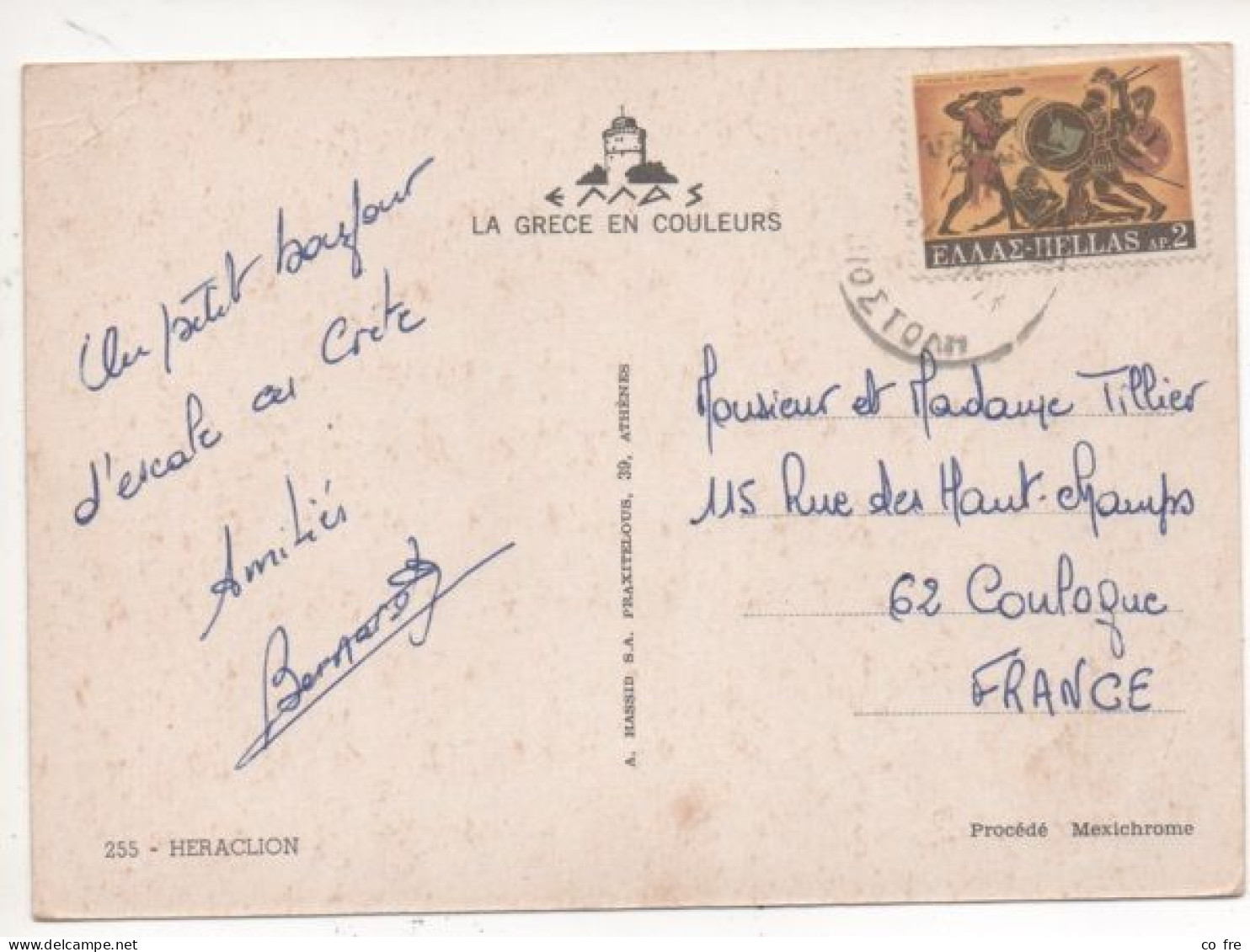 Grèce N°1011 Sur Carte Postale - Cartas & Documentos