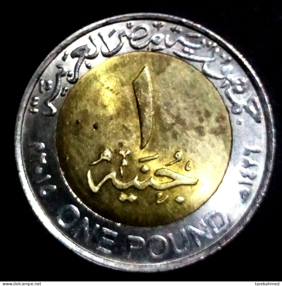 Egypt , 1 Pound , 2015 , Suez Canal , AUNC, Agouz - Egipto