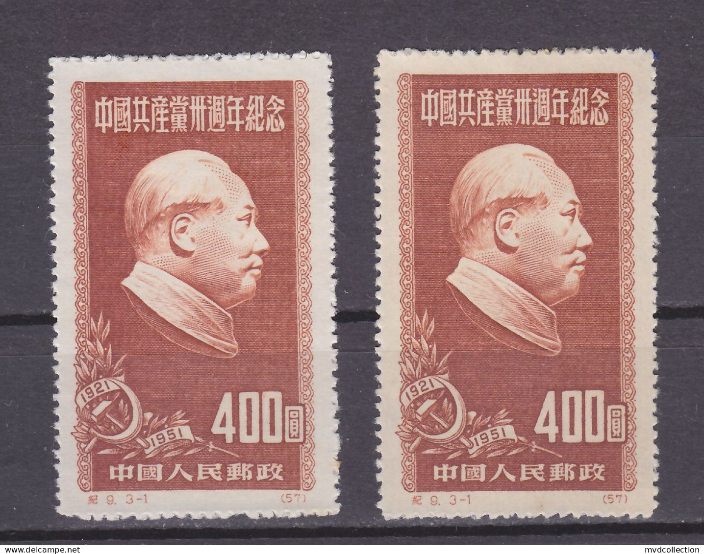 CHINA PRC 1951 Anniversary Of The Communist Party Of China - MAO MNG Different Paper Color VF - Unused Stamps