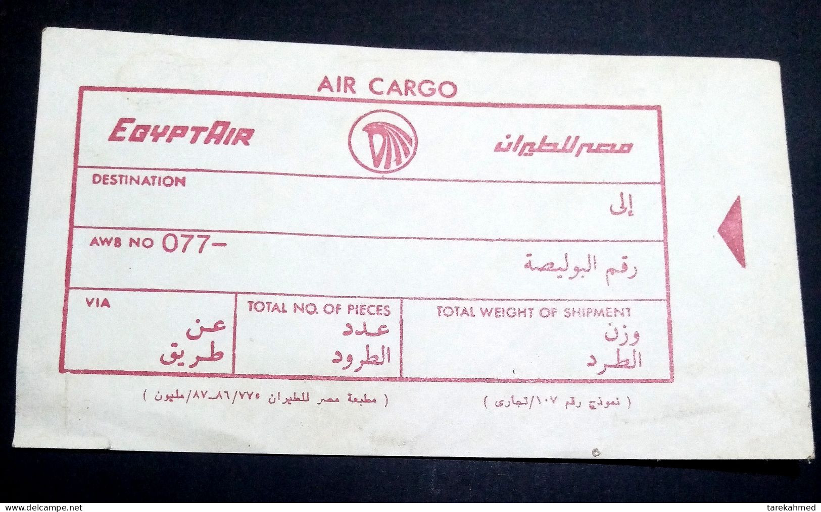 Egypt Air, Cargo Card, Unused. - Sonstige & Ohne Zuordnung