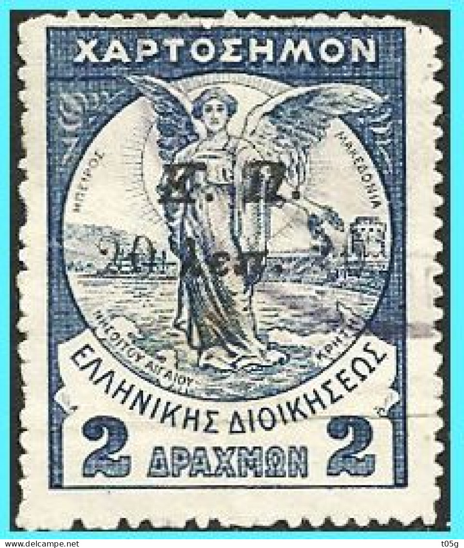 GREECE- GRECE - HELLAS  CHARITY STAMPS 1912 : K.Π 20L / 2drx "black overprind" from Set Used - Charity Issues