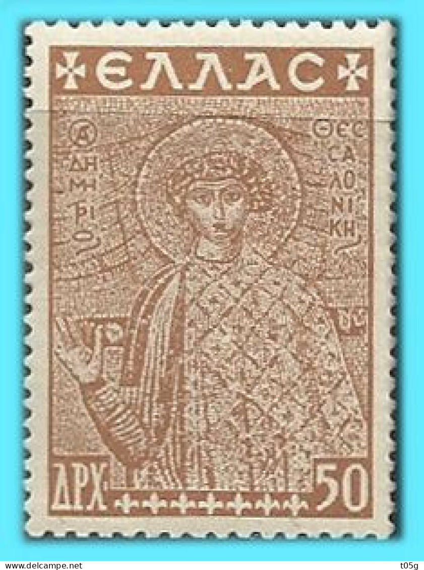GREECE-GRECE-HELLAS 1948: 50drx St. Demetrius Charity Stamps MNH** - Charity Issues