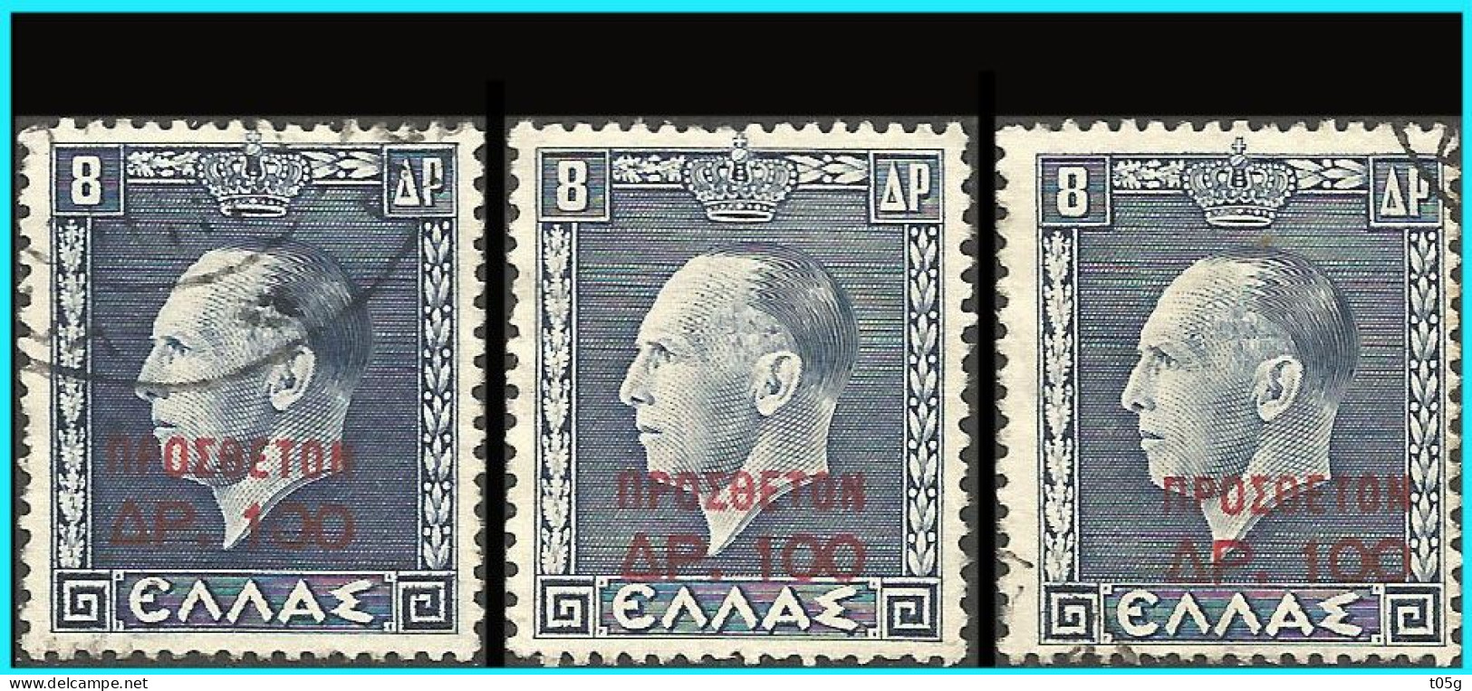 GREECE-GRECE- 1951: (three Overprints In Three Different Positions,from Left To Right) Charity Stamps Used - Bienfaisance
