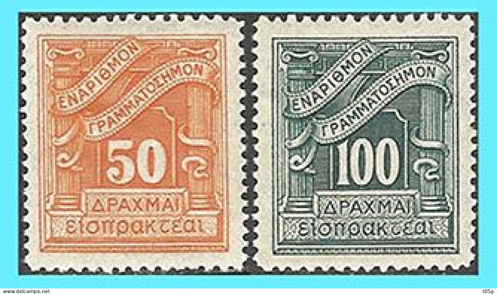 GREECE- GRECE-HELLAS 1935:  Postage Due  Lithographic Issue Compl. set MNH** - Unused Stamps