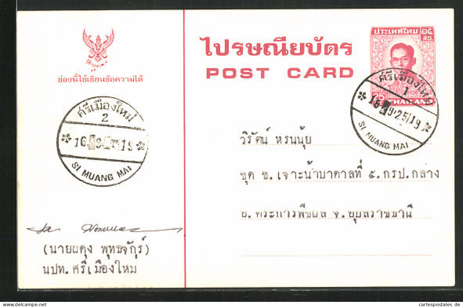 AK Thailand, Wappen Und Poststempel Si Muang Mai, Ganzsache  - Francobolli (rappresentazioni)
