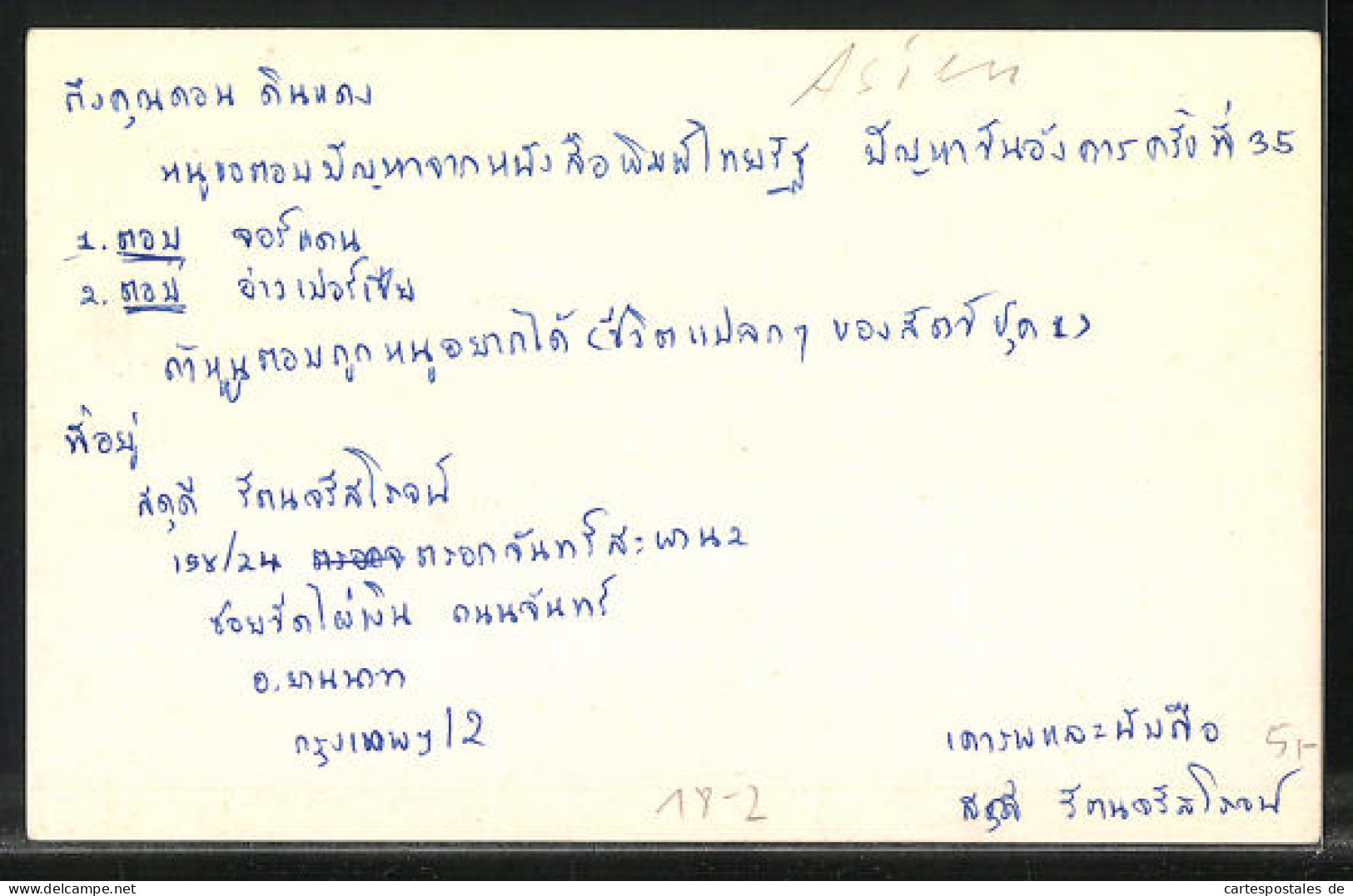AK Thailand, Poststempel Bangkok & Wappen, Ganzsache  - Stamps (pictures)