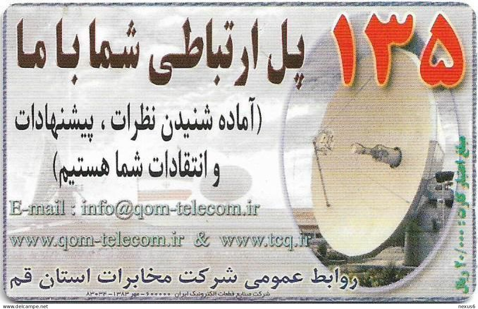 Iran - Iran Telecom - Satellite Dish, Cn.2421, Chip IN7, Used - Irán