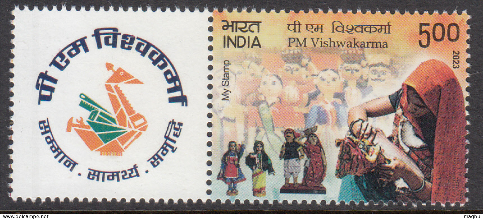 My Stamp (Dolls Toys) 2023 India, PM Vishwakarma Scheme For Art & Craft Profession, Skill Upgrade Tools, Credit, Job - Ungebraucht