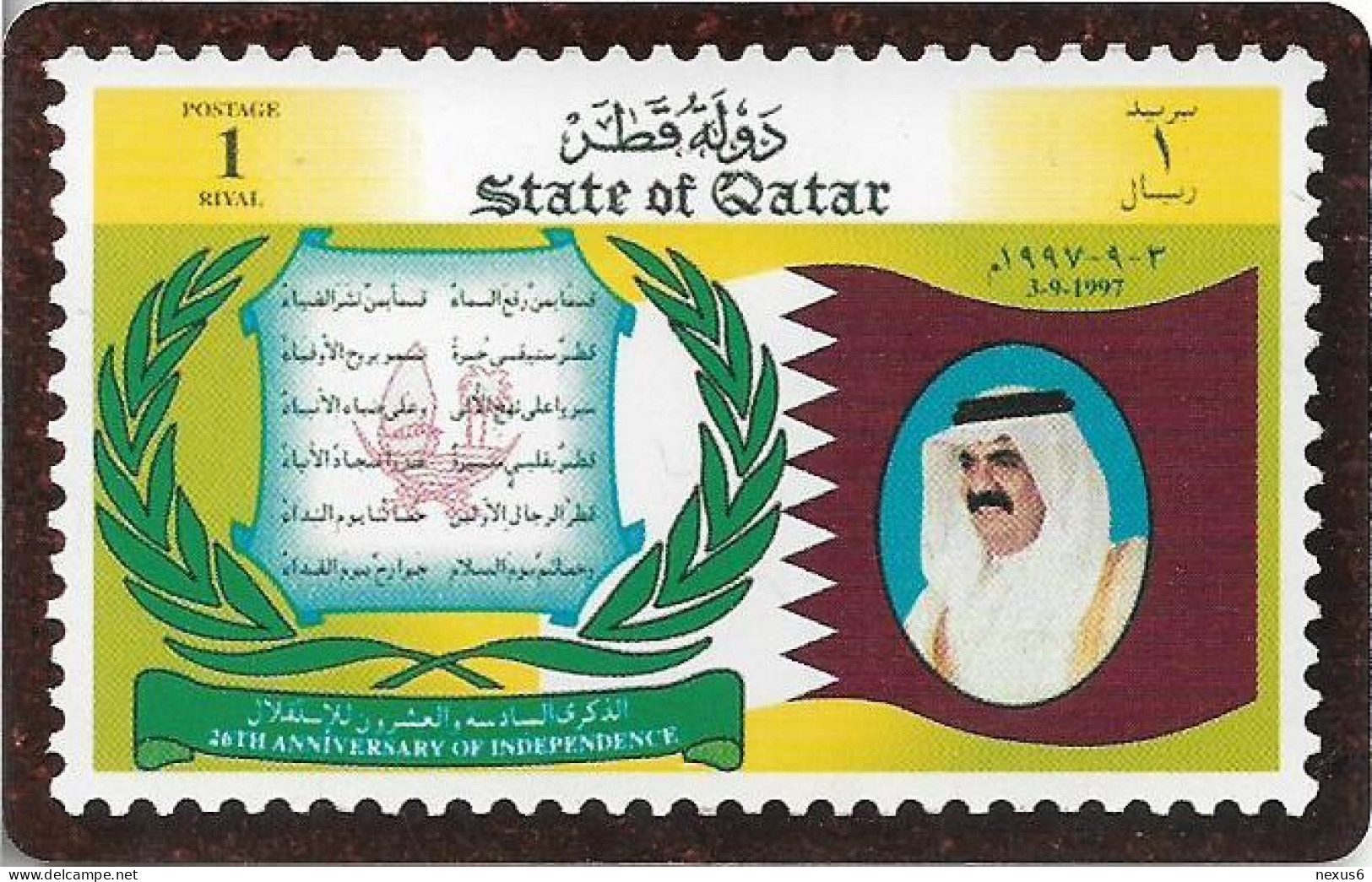 Qatar - Q-Tel - Autelca - Qatar Philatelic Club Stamps 2, 2001, 30QR, Used - Qatar
