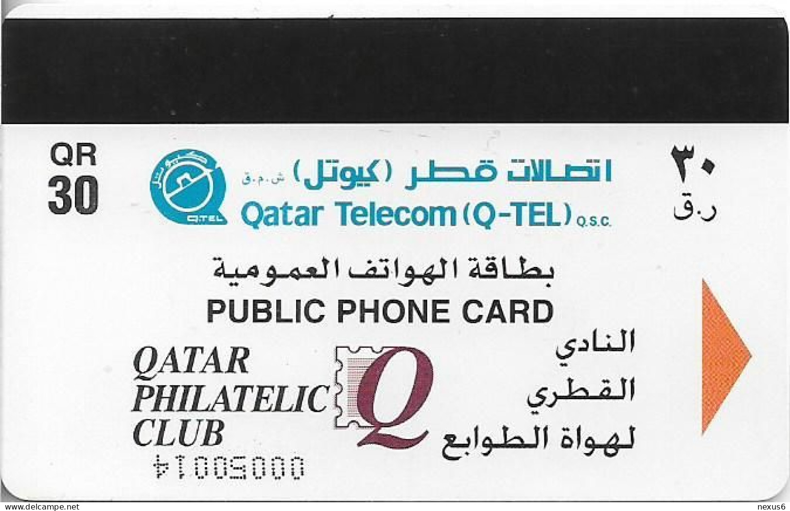 Qatar - Q-Tel - Autelca - Qatar Philatelic Club Stamps 2, 2001, 30QR, Used - Qatar