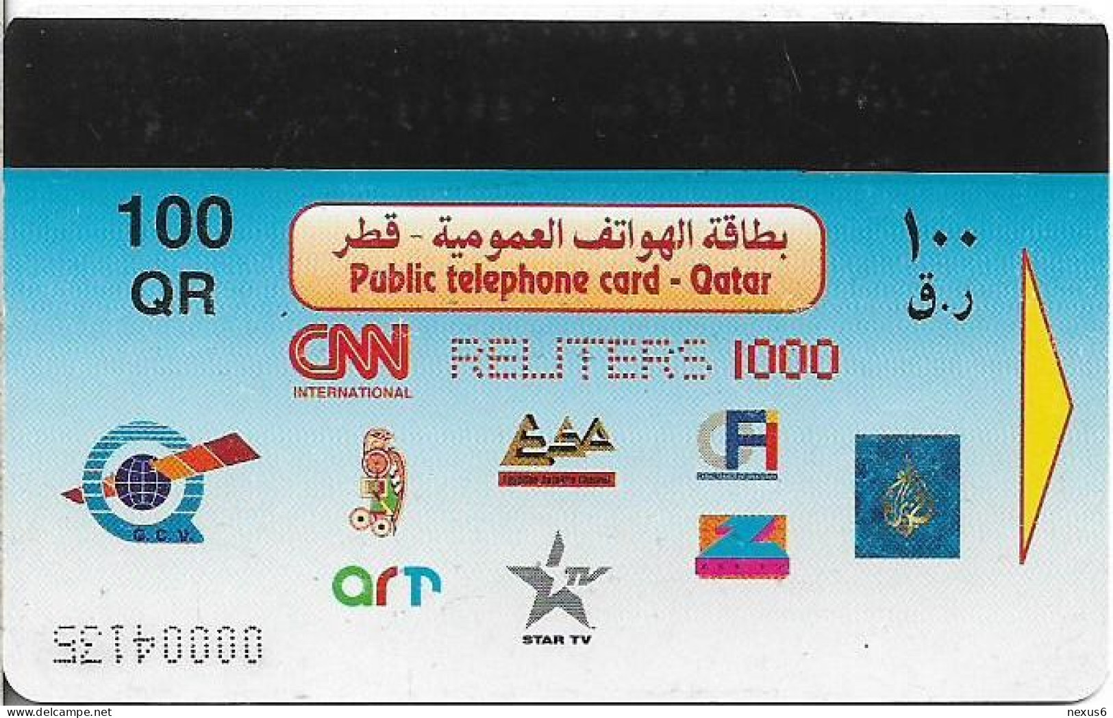 Qatar - Q-Tel - Autelca - Docked Dhows, 2000, 100QR, Used - Qatar