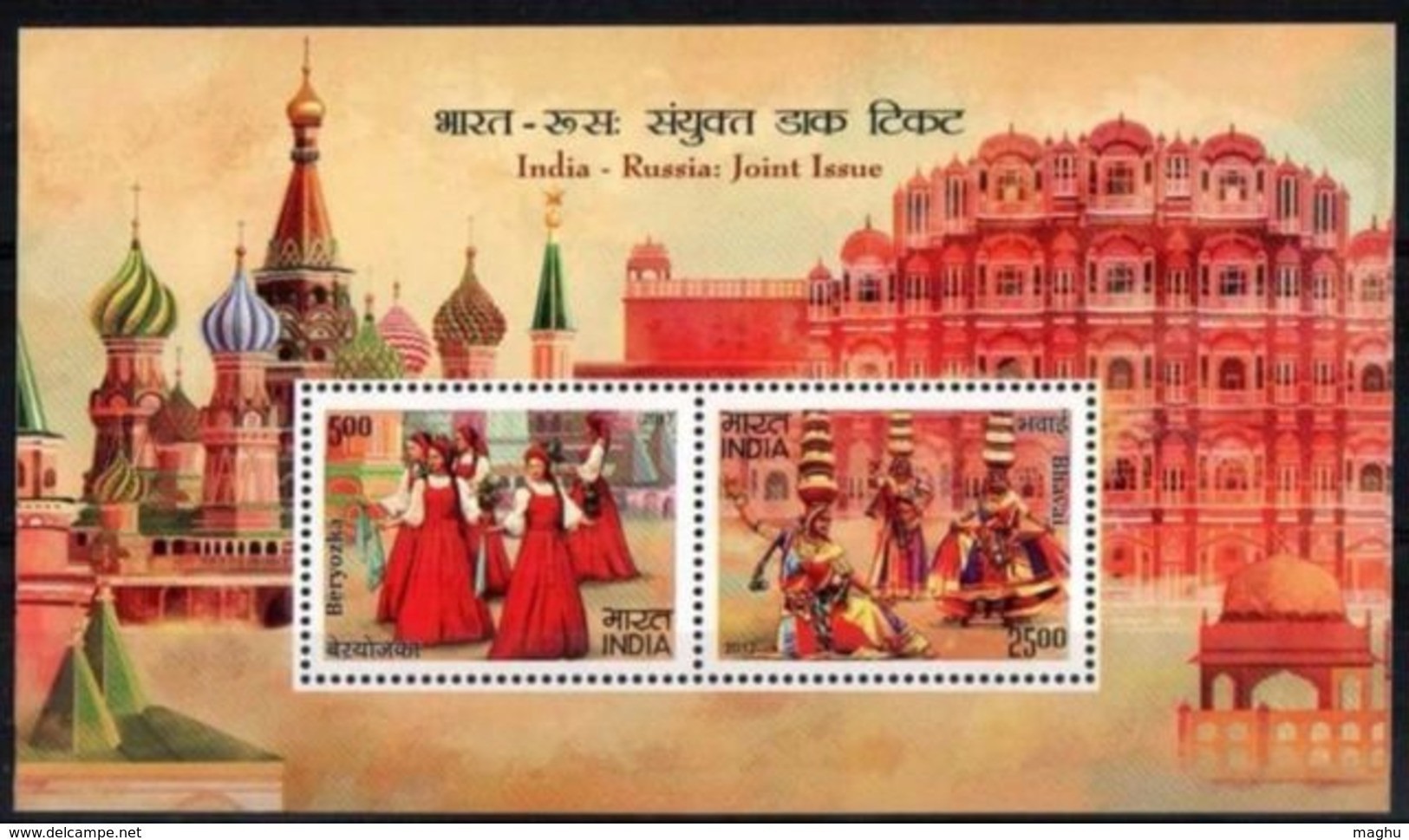 India MNH 2017,MS India Russia Joint Issue, Dance, Costume, Culture, Kremlin, Hawa Mahal, Architecture, Monument - Ongebruikt