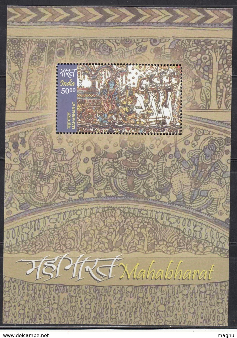 India MNH 2017, Miniature, MS, Krishna & Archer Arjun, Archery, Horse Chariot, Sword, War, - Nuovi