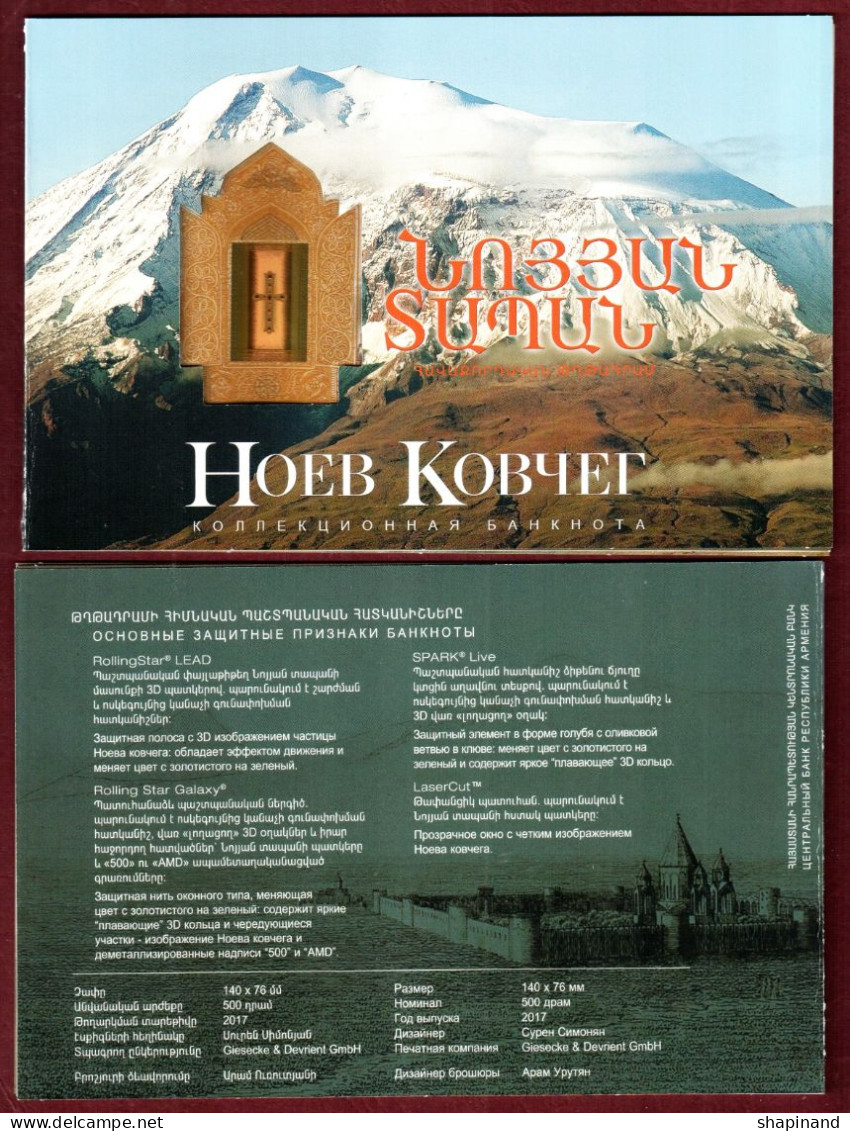 Armenia 2017 "Noah's Ark" 500 Dram P60 BP301 UNC Commemorative   Booklet - Armenia