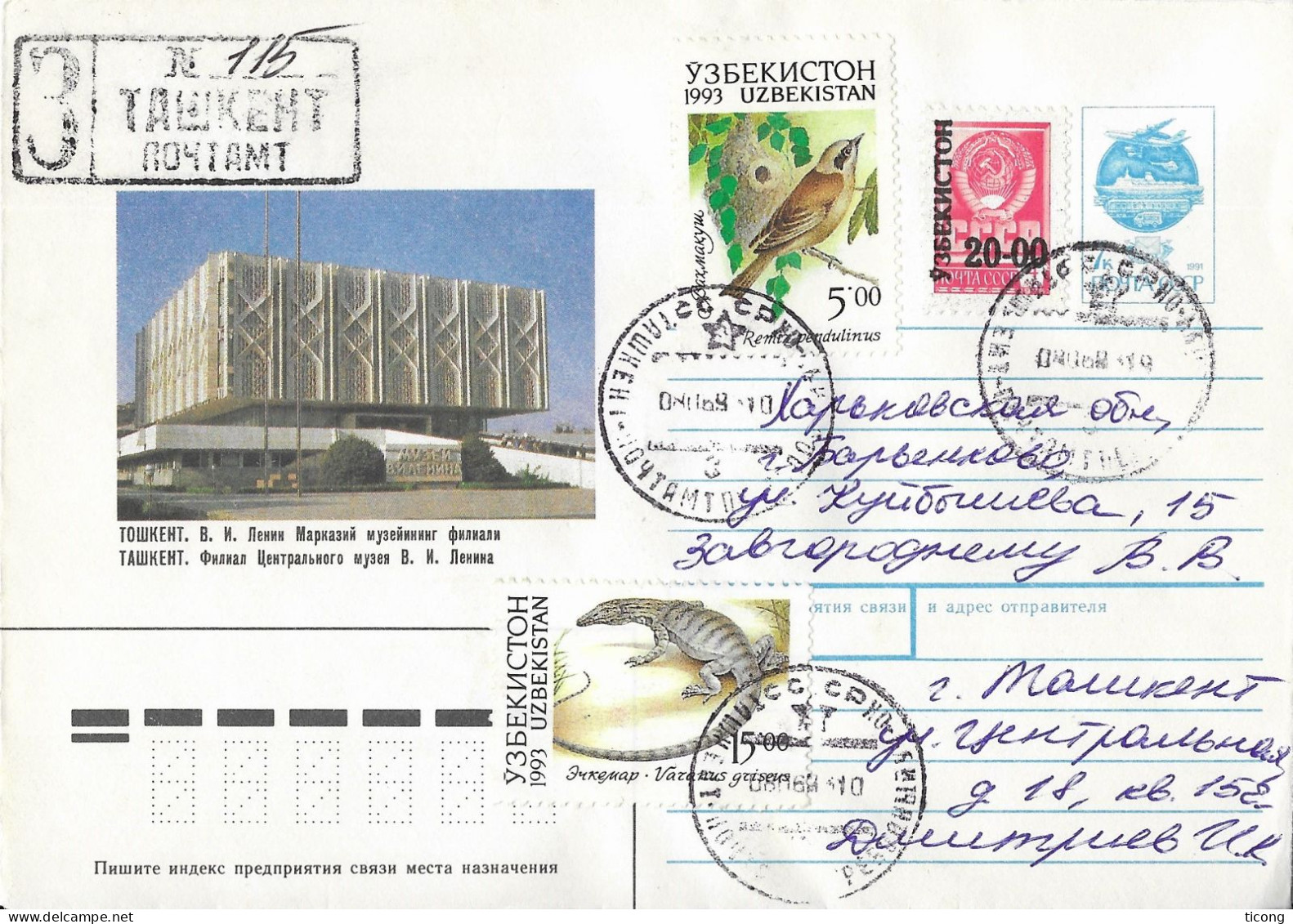 OUZBEKISTAN UZBEKISTAN 1993  - ENTIER POSTAL ILLUSTRE MUSEE  HISTORIQUE DE TACHKENT, SURCHARGE SUR TIMBRE SOVIETIQUE - Usbekistan