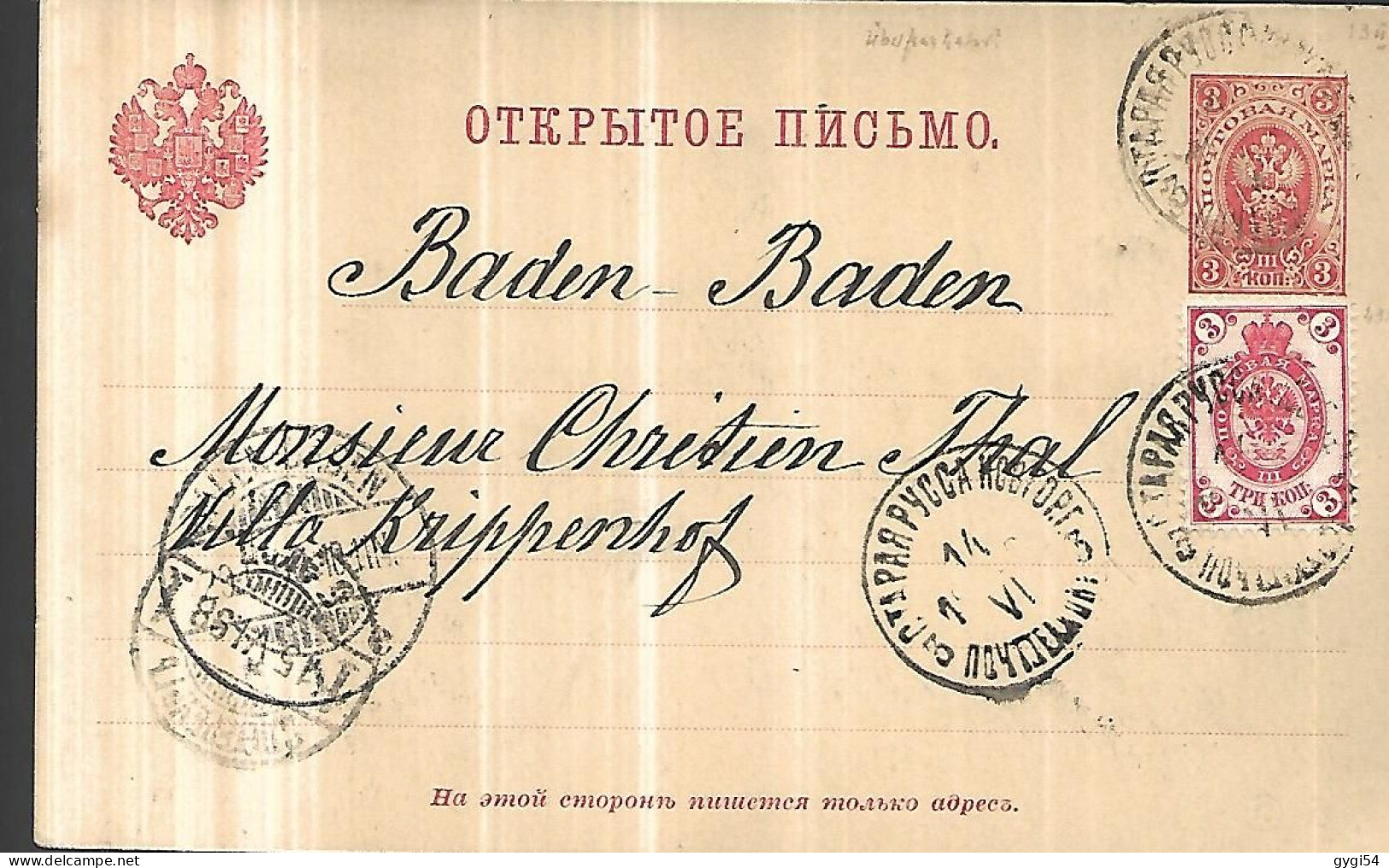 RUSSIE Entier Postal Avec Complément Du18 06 1898 Pour BADEN - BADEN - Lettres & Documents