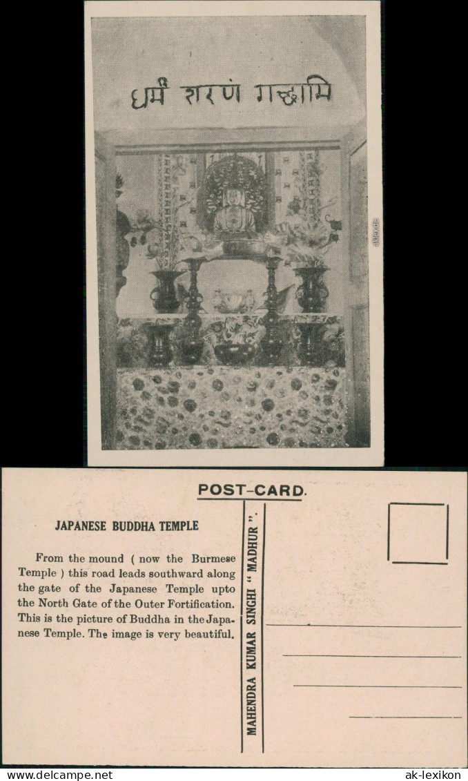 Postcard Rajgir राजगीर Japanese Buddha Temple 1965 - India