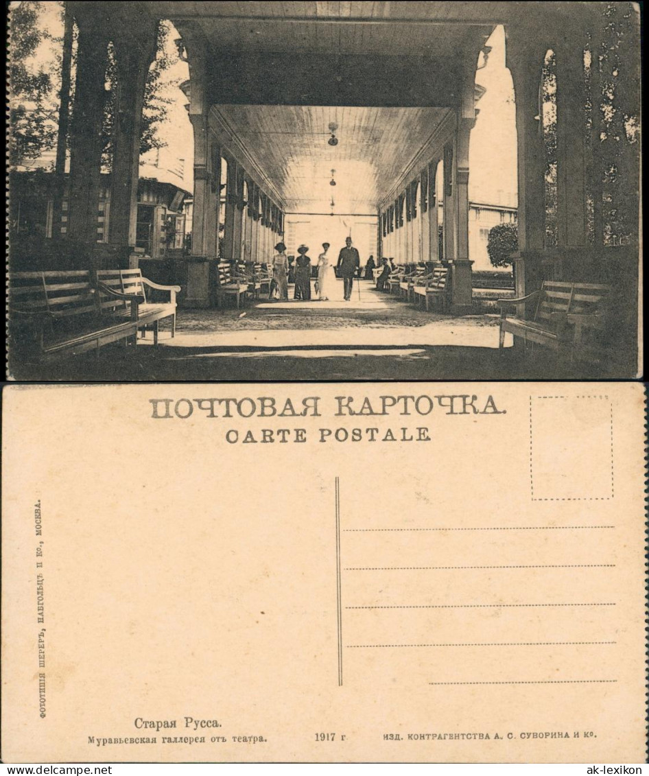 Postcard Staraja Russa Старая Русса Wandelhalle Russland Россия Russia 1917 - Russland