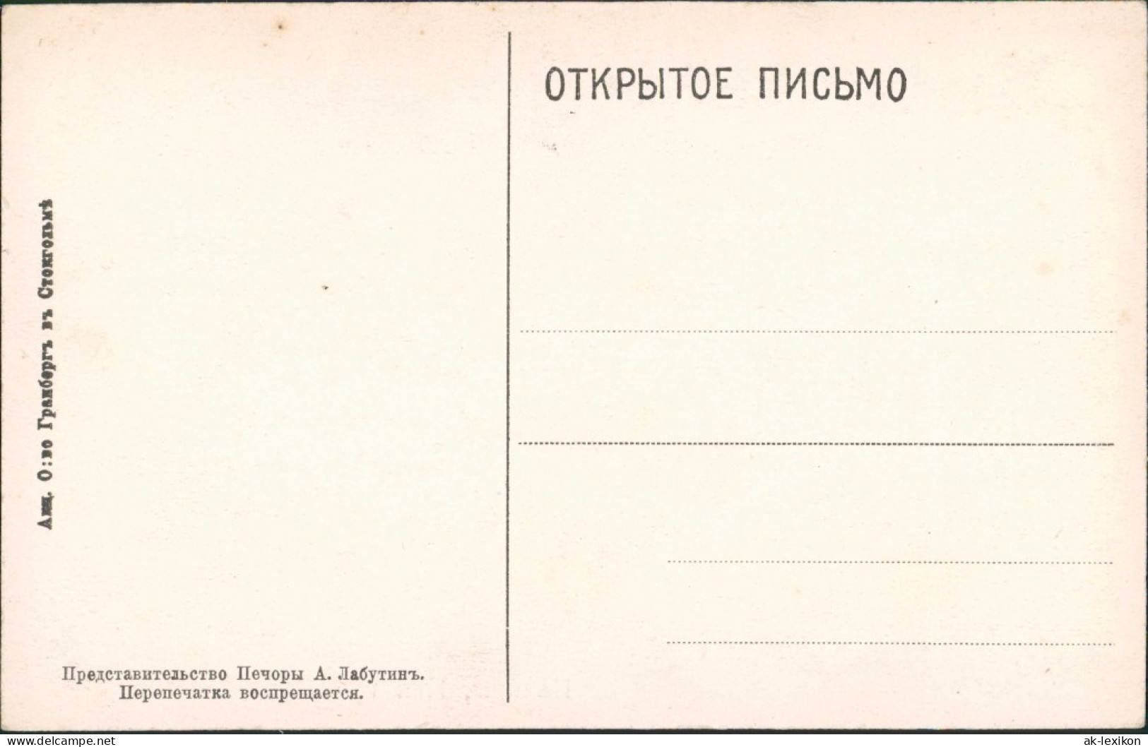 .Russland Представительство Печоры А. Лабутинъ. Перепечатка воспрещается. 1911 - Russland