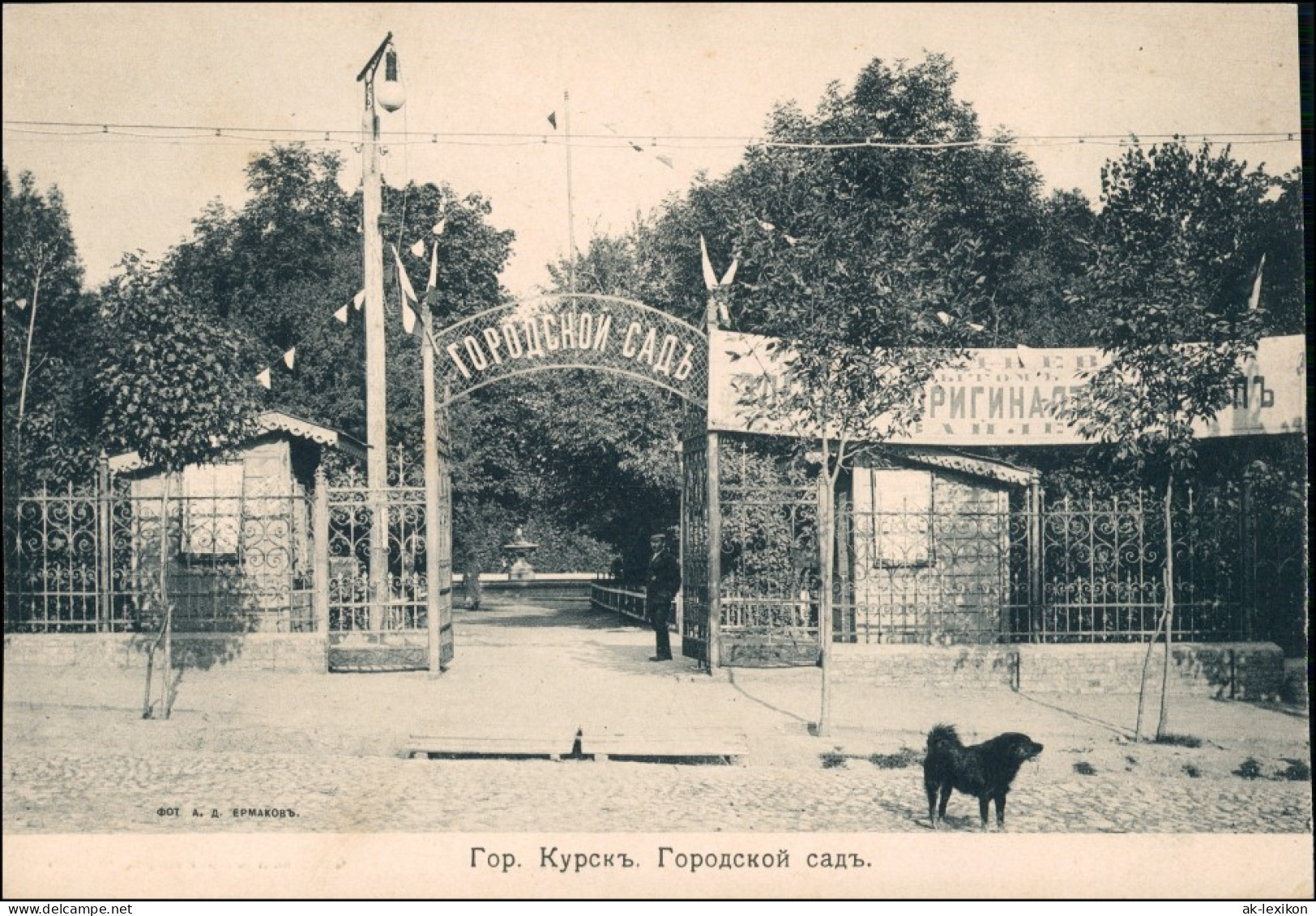 Postcard Kursk Курск Anlagen Russland Россия Russia 1913 - Russland