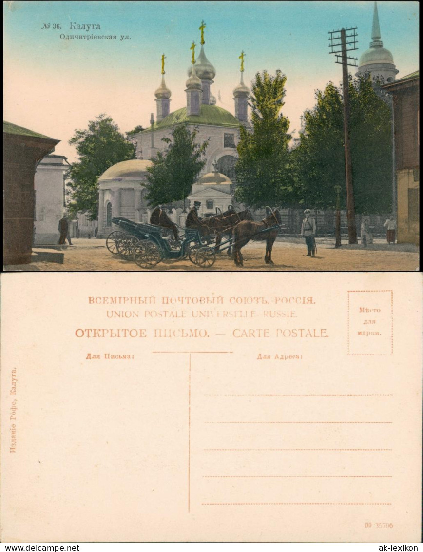 Kaluga Калу́га Straße Одичитpіевская ул Russland Россия Russia 1909 - Russland