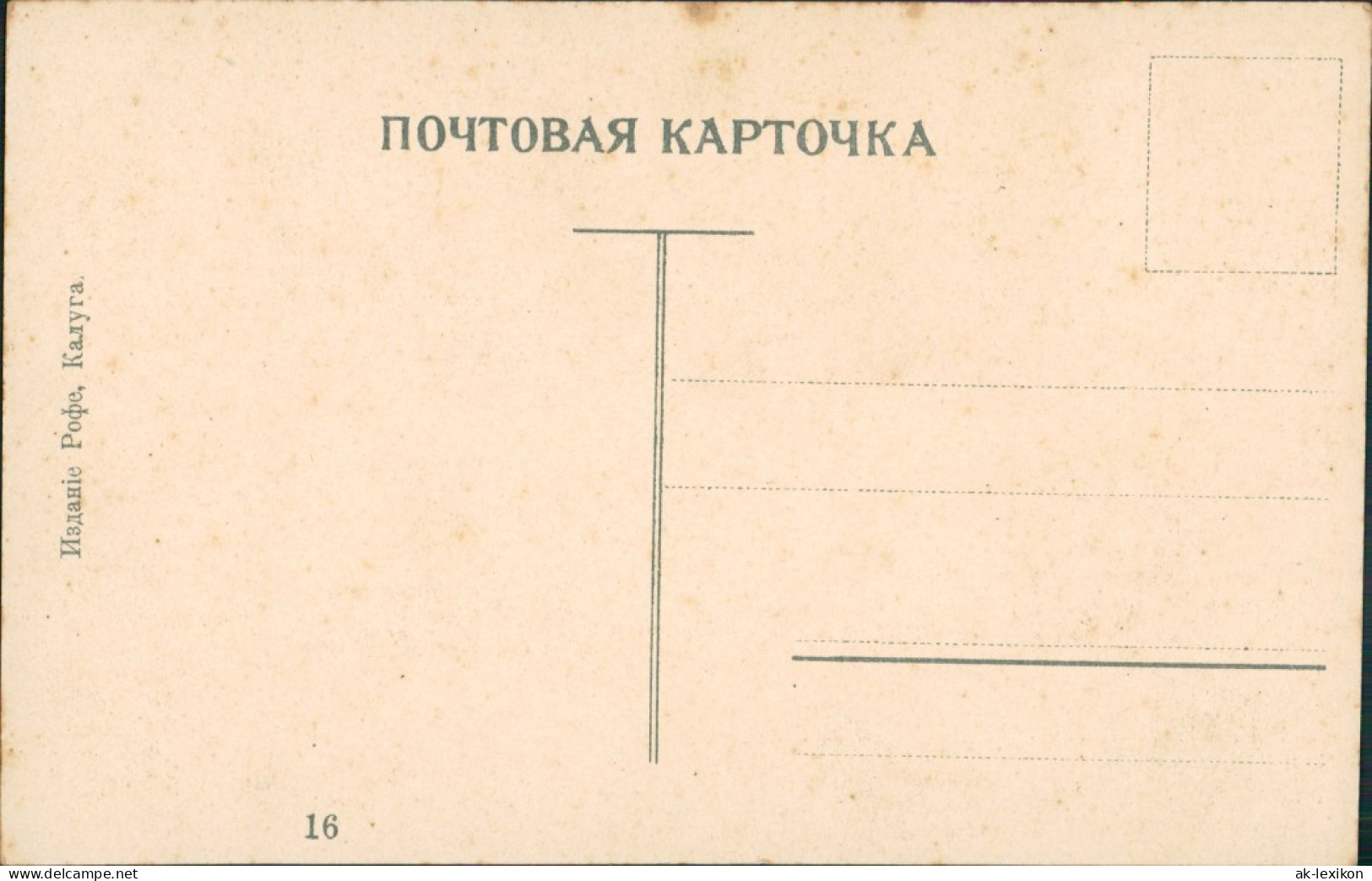 Kaluga Калу́га Straße Geschäfte Торговые ряды Russland  Россия Russia 1913 - Russland