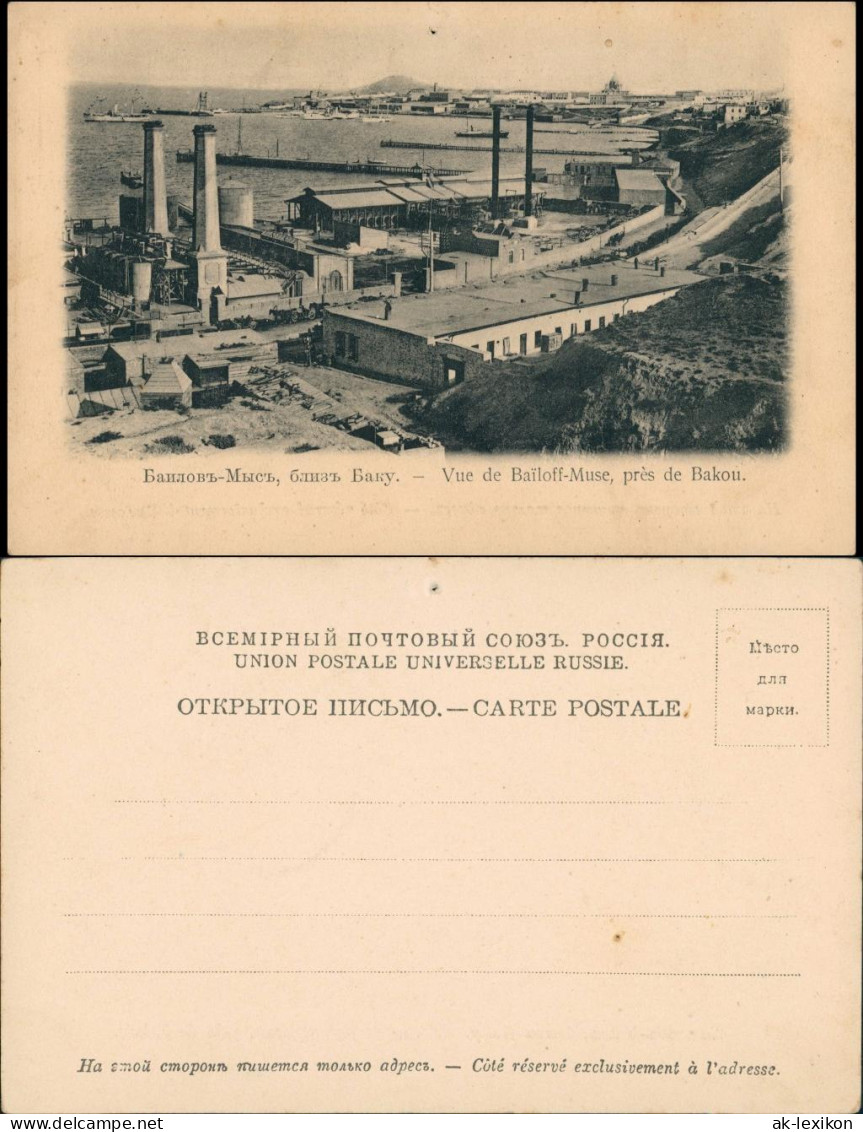 Baku Bakı (Баку) Баиловъ-Мысь, близъ Bailoff-Muse Fabrik 1911 - Azerbaiyan