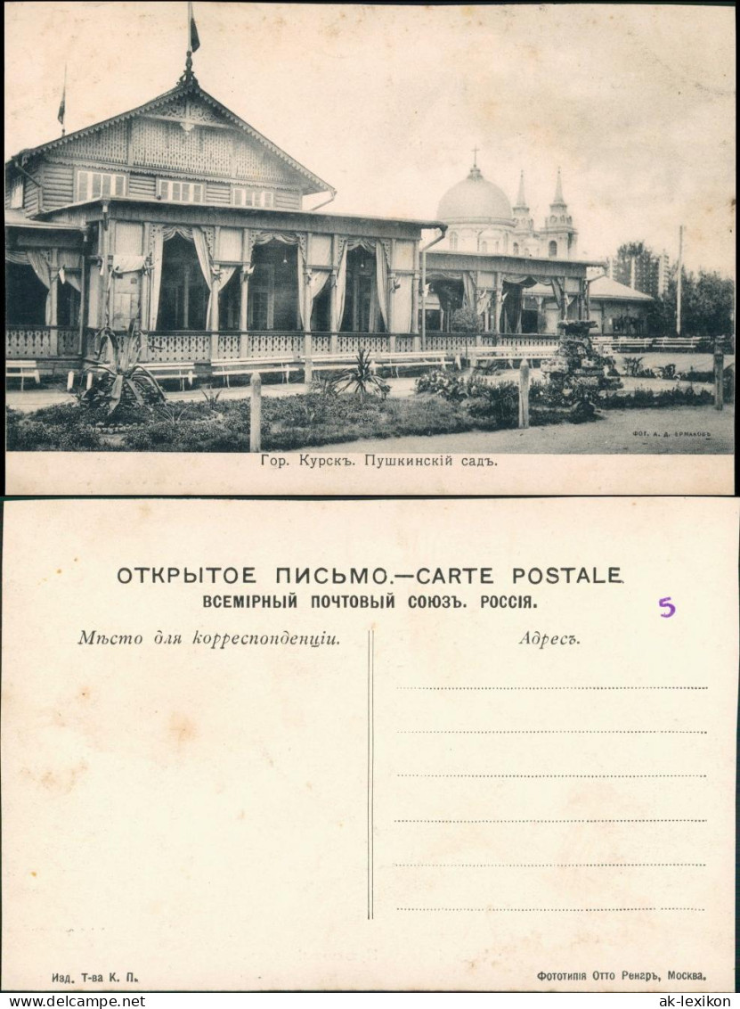 Postcard Kursk Курск Пушкинскiй садъ Russland Россия Russia 1913 - Russland