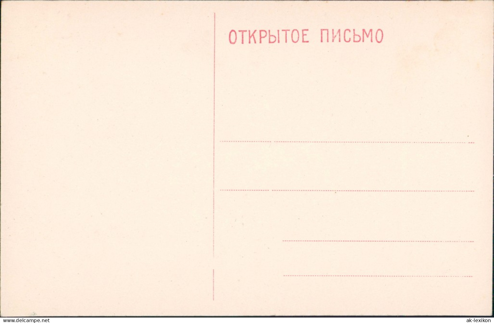 Mineralnyje Wody Минеральные Воды Минводы Славянскъ 1913 - Russland