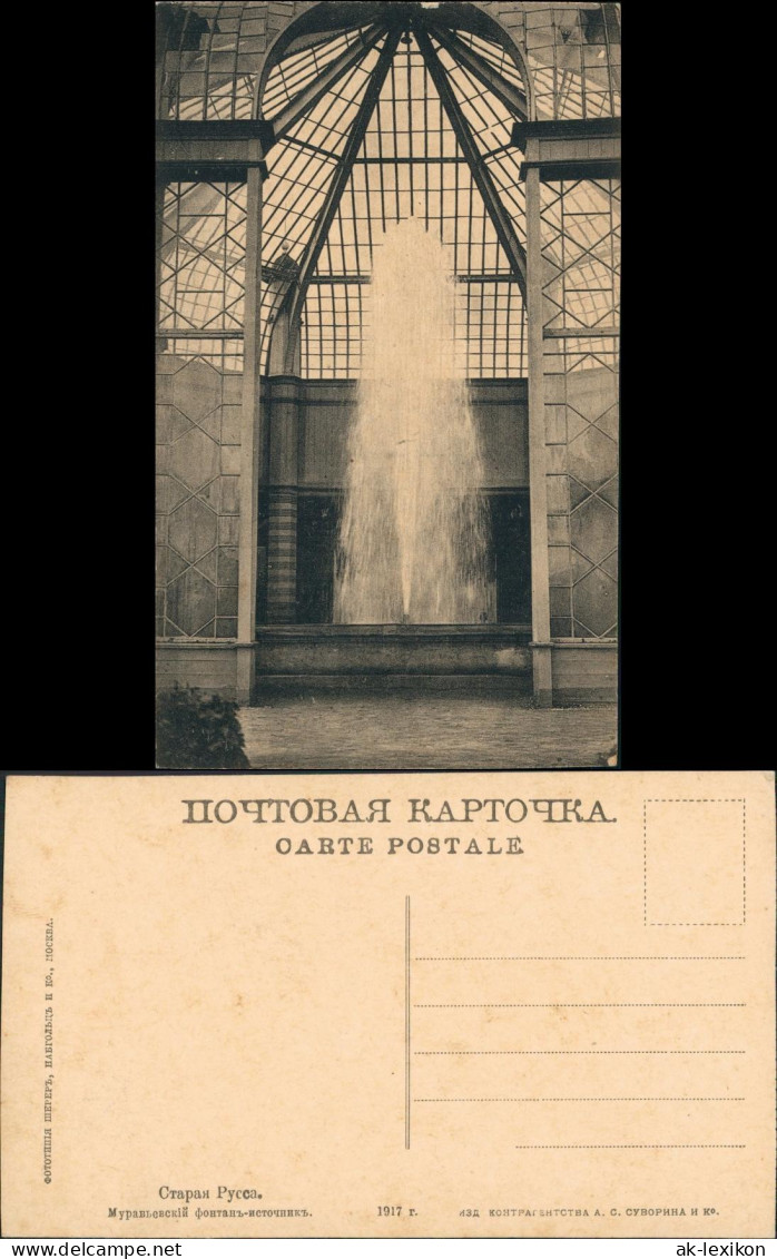 Staraja Russa Старая Русса Sprudel Муравьевскій фонтанъ-источникъ 1917 - Russland