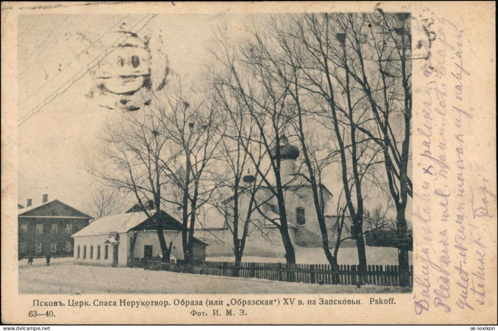 Pleskau (Pleskow) Pskow Псков Straßenpartie An Der Kirche 1915 - Russland
