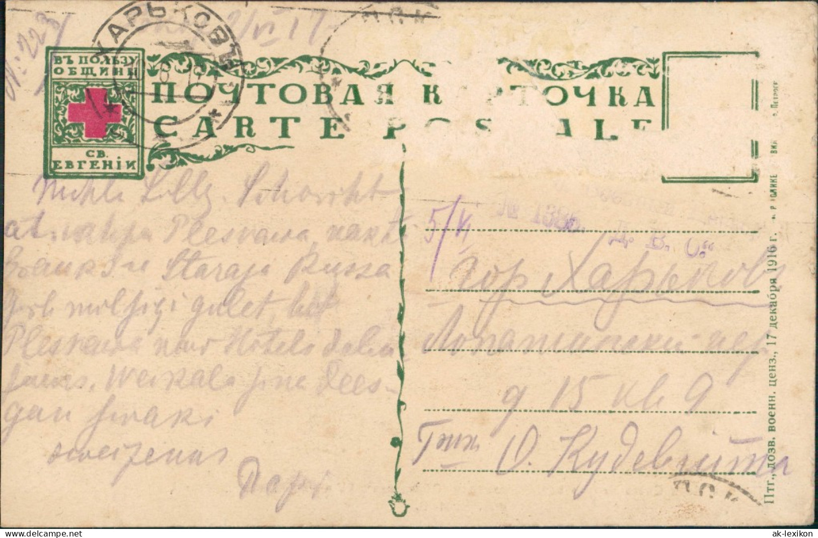 Pleskau (Pleskow) Pskow Псков Straßenpartie An Der Kirche 1915 - Russland