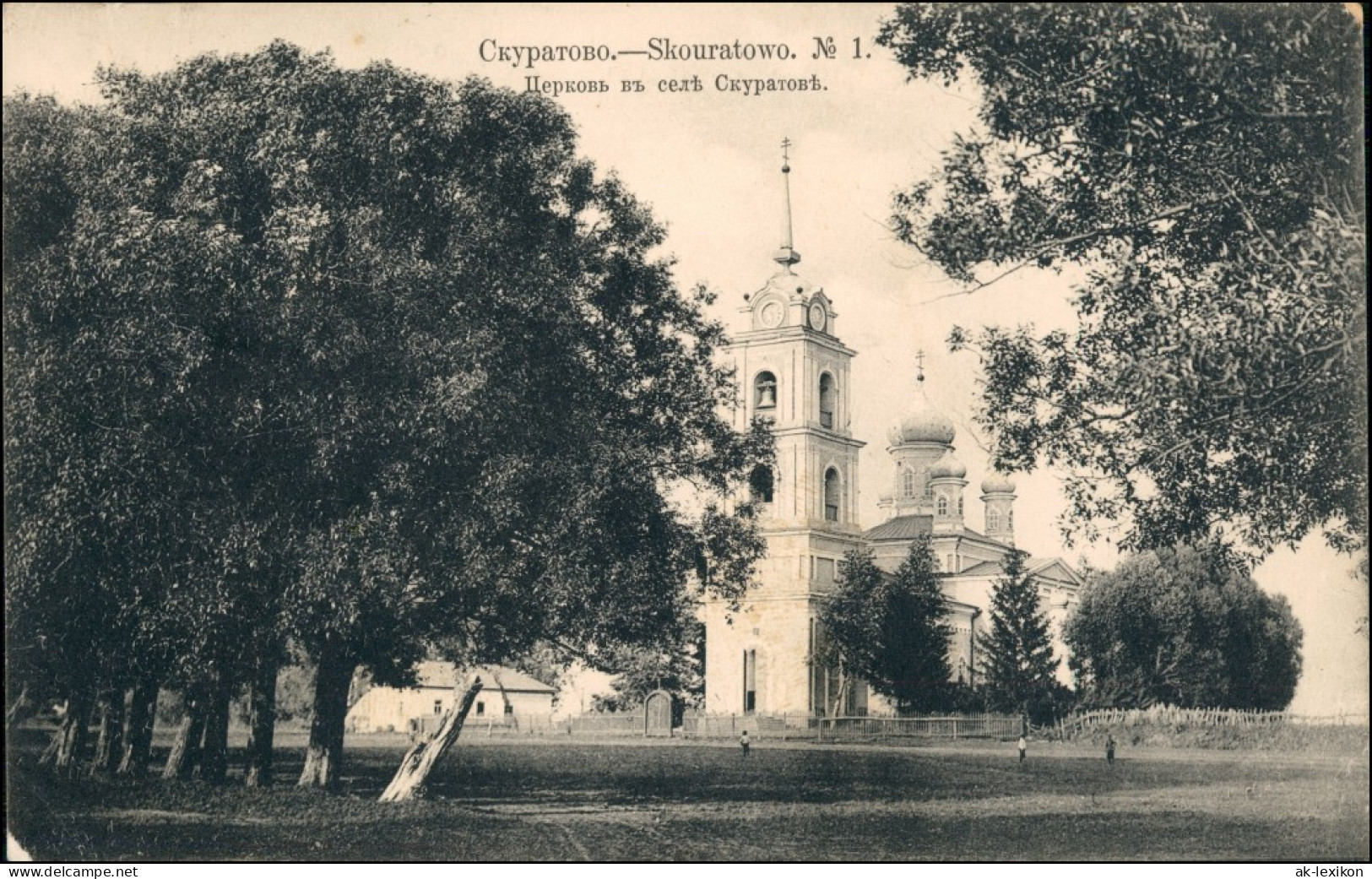 Stanzija Skuratowo Скуратово Тула Partie An Der Kirche 1915 - Russland
