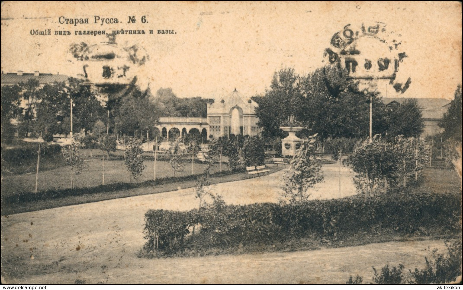 Postcard Staraja Russa Старая Русса Park Pavillon Rußland Россия Russia 1916 - Russland